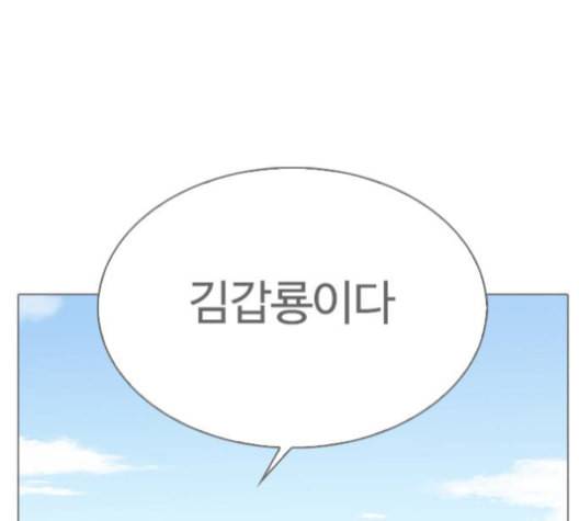 외모지상주의 311화 김기명 10 43