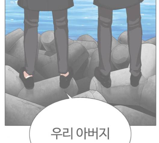 외모지상주의 311화 김기명 10 45