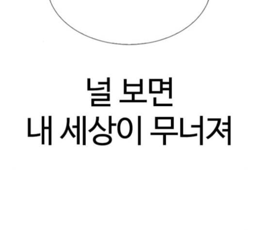 외모지상주의 311화 김기명 10 46