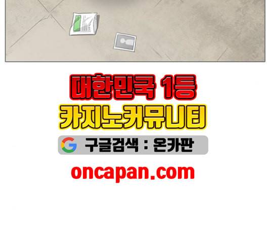 외모지상주의 311화 김기명 10 49