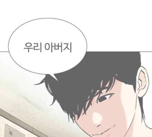 외모지상주의 311화 김기명 10 50