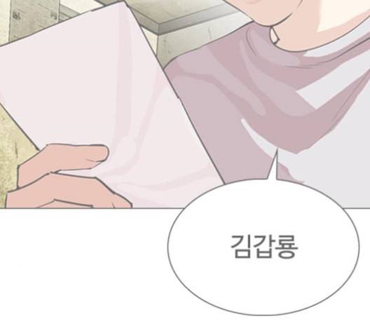 외모지상주의 311화 김기명 10 51