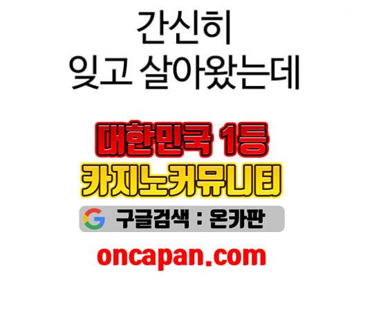 외모지상주의 311화 김기명 10 52