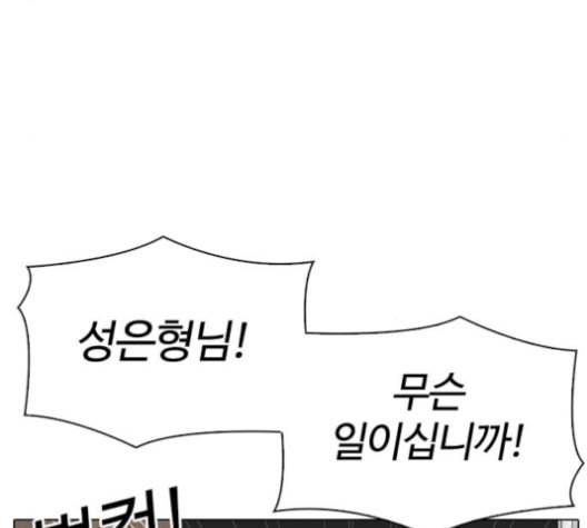 외모지상주의 311화 김기명 10 53