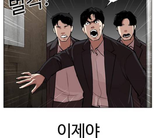 외모지상주의 311화 김기명 10 54
