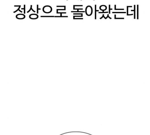 외모지상주의 311화 김기명 10 55