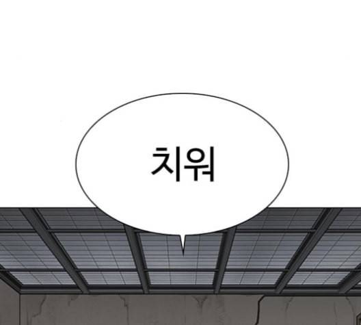 외모지상주의 311화 김기명 10 57