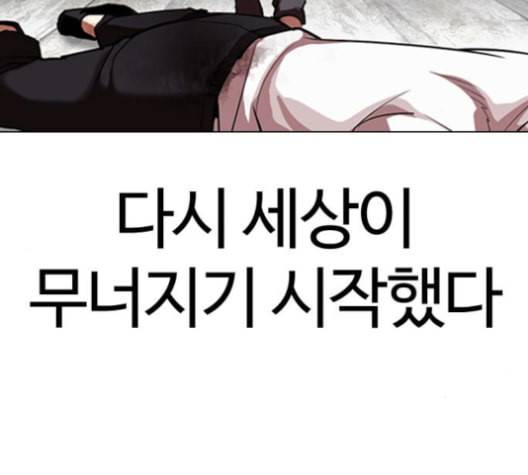 외모지상주의 311화 김기명 10 59