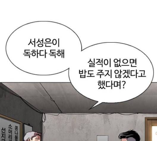 외모지상주의 311화 김기명 10 62