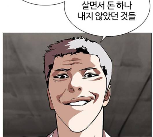 외모지상주의 311화 김기명 10 65