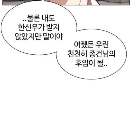 외모지상주의 311화 김기명 10 66