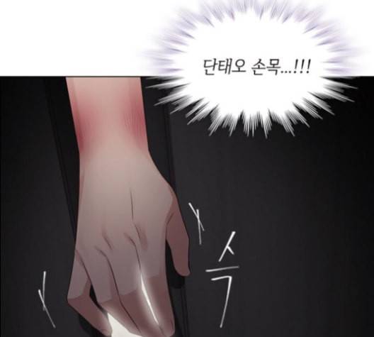 구남친이 내게 반했다 18화 3