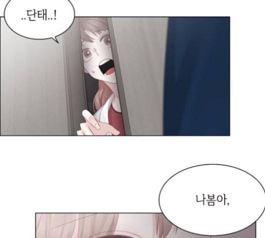구남친이 내게 반했다 18화 5