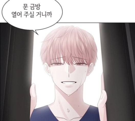 구남친이 내게 반했다 18화 7