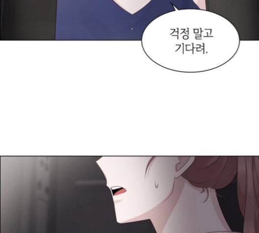 구남친이 내게 반했다 18화 8