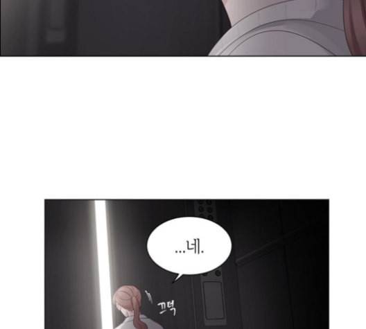 구남친이 내게 반했다 18화 9