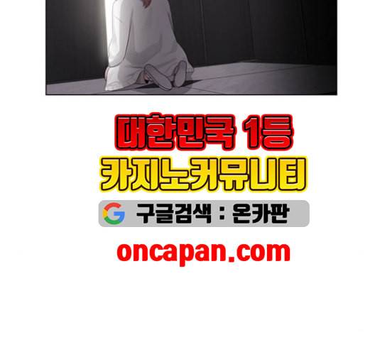 구남친이 내게 반했다 18화 10