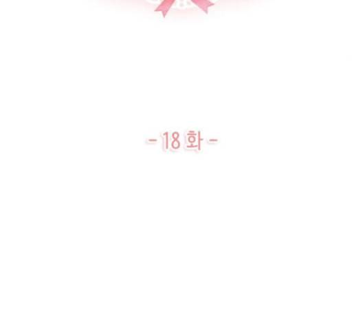 구남친이 내게 반했다 18화 12