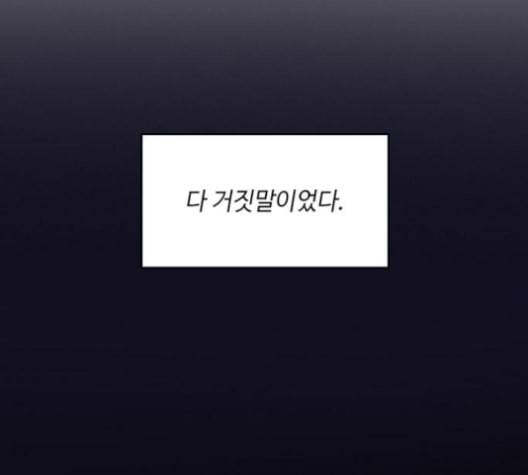 구남친이 내게 반했다 18화 14