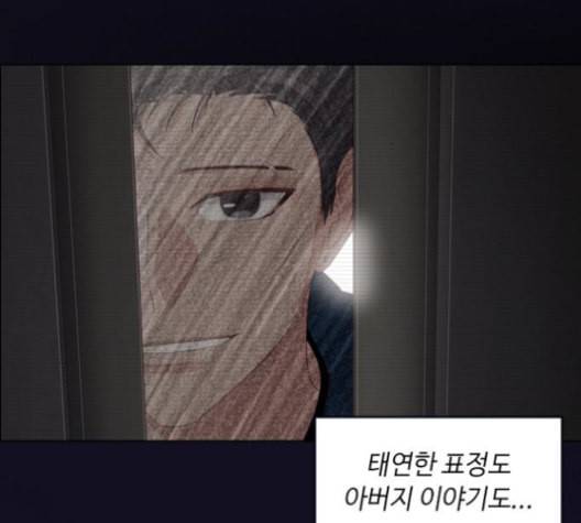 구남친이 내게 반했다 18화 15