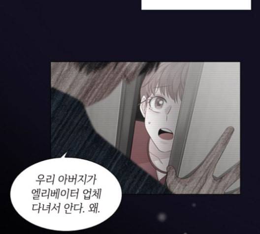 구남친이 내게 반했다 18화 16