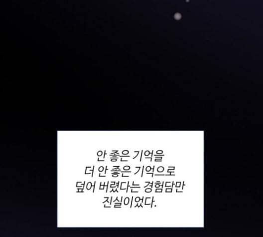 구남친이 내게 반했다 18화 17