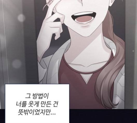 구남친이 내게 반했다 18화 19