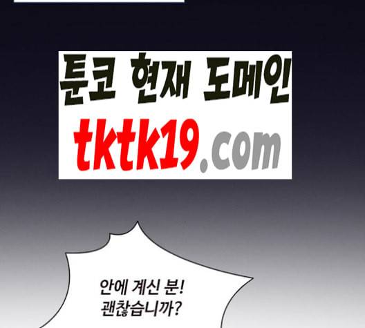 구남친이 내게 반했다 18화 20