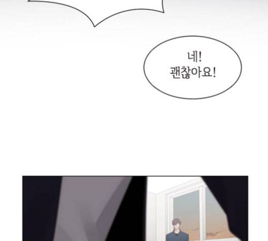 구남친이 내게 반했다 18화 21