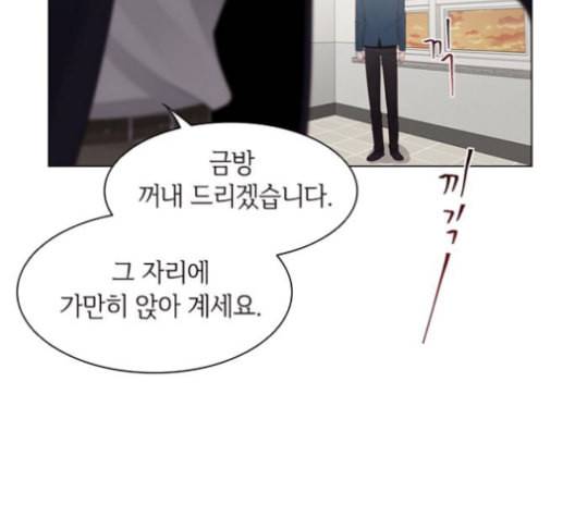 구남친이 내게 반했다 18화 22