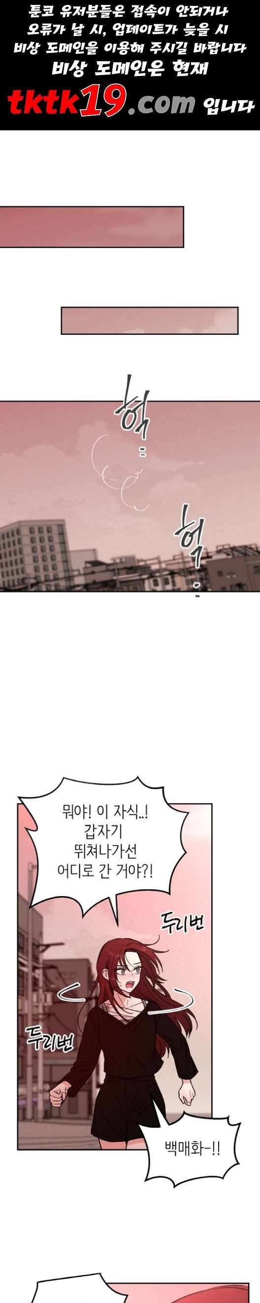 피와 나비 15화 1