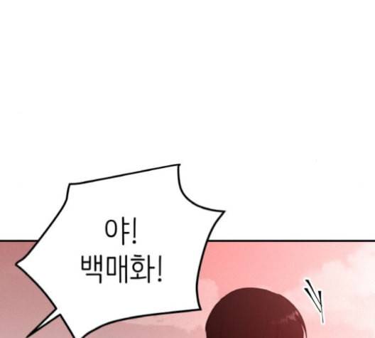 피와 나비 15화 6