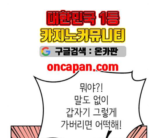 피와 나비 15화 8