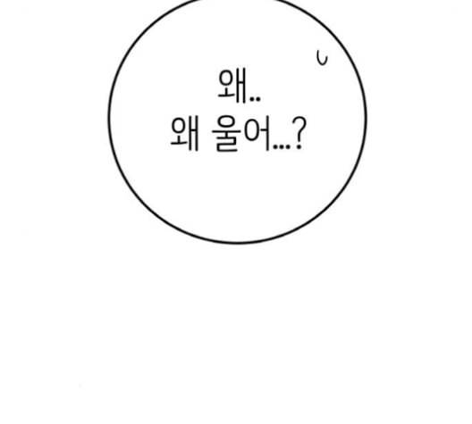 피와 나비 15화 15