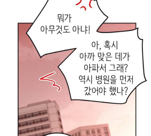피와 나비 15화 21