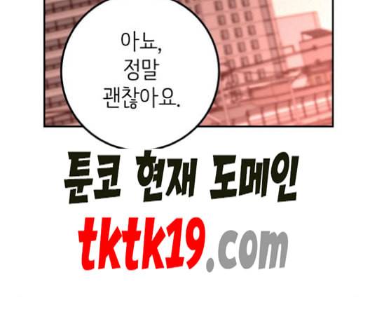 피와 나비 15화 22