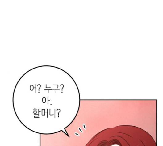 피와 나비 15화 25
