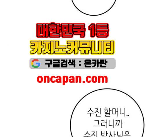 피와 나비 15화 27