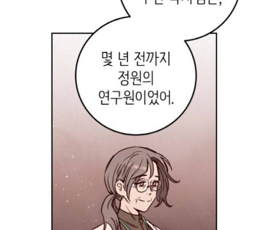 피와 나비 15화 28
