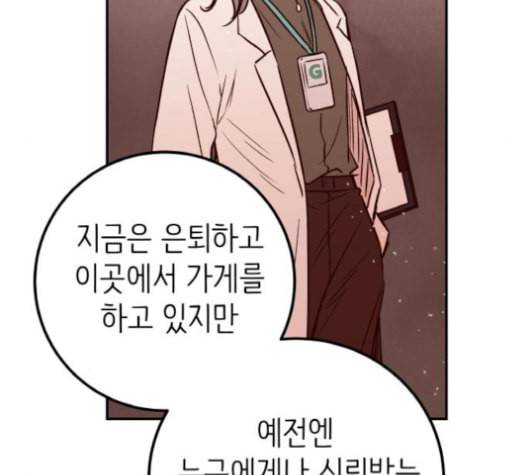 피와 나비 15화 29