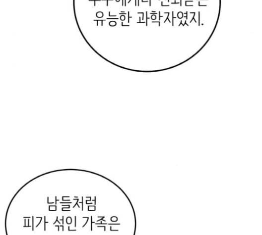 피와 나비 15화 30