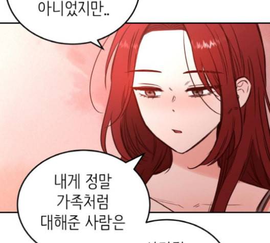 피와 나비 15화 31