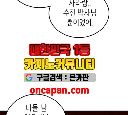 피와 나비 15화 32