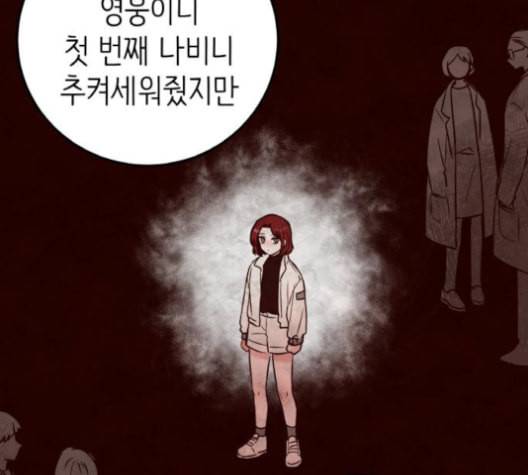 피와 나비 15화 33