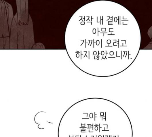 피와 나비 15화 34
