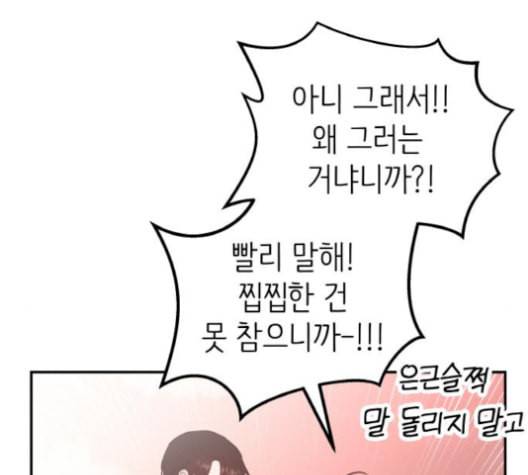 피와 나비 15화 38