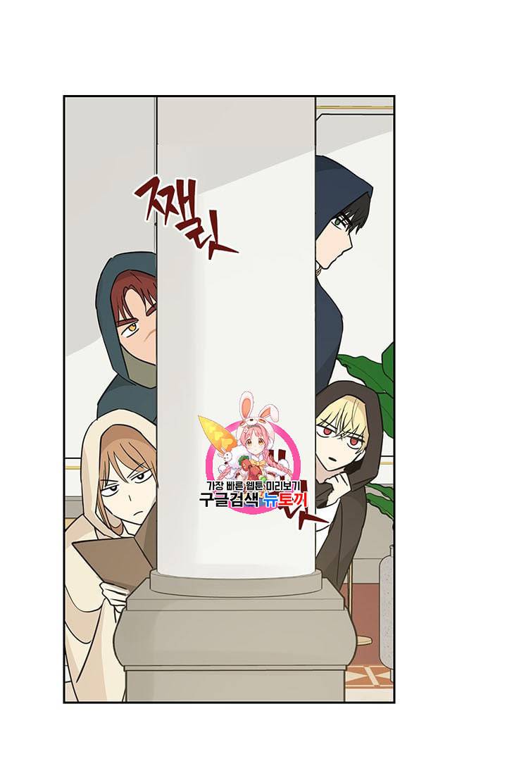 사실은 내가 진짜였다 20화 1