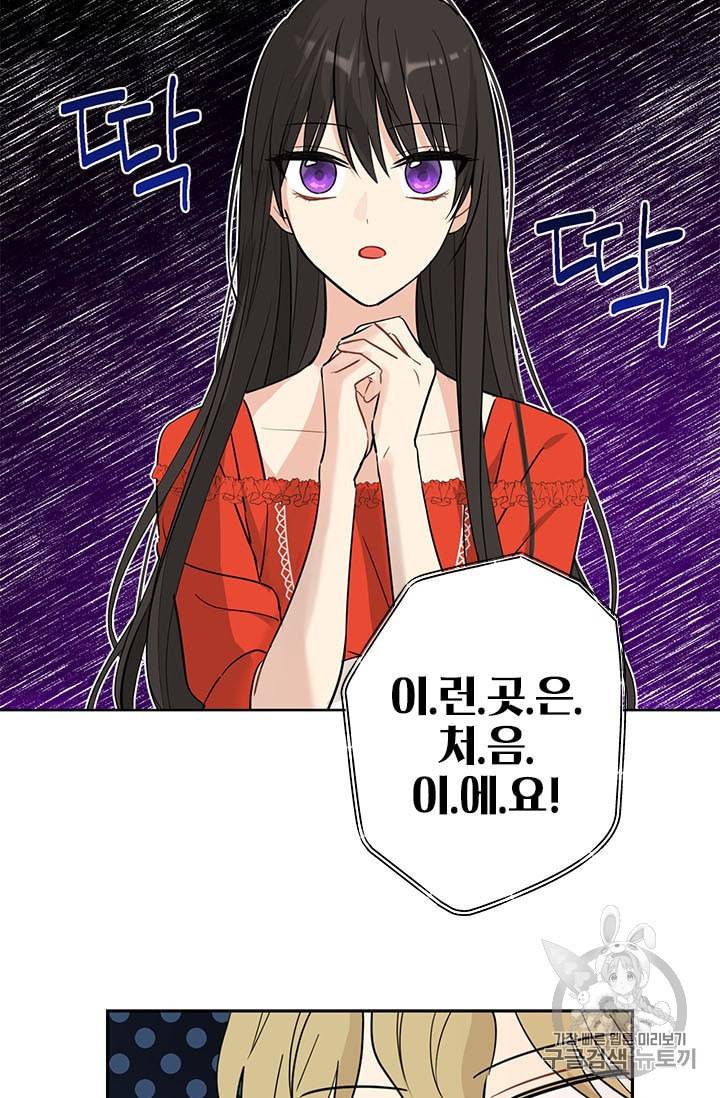 사실은 내가 진짜였다 20화 9