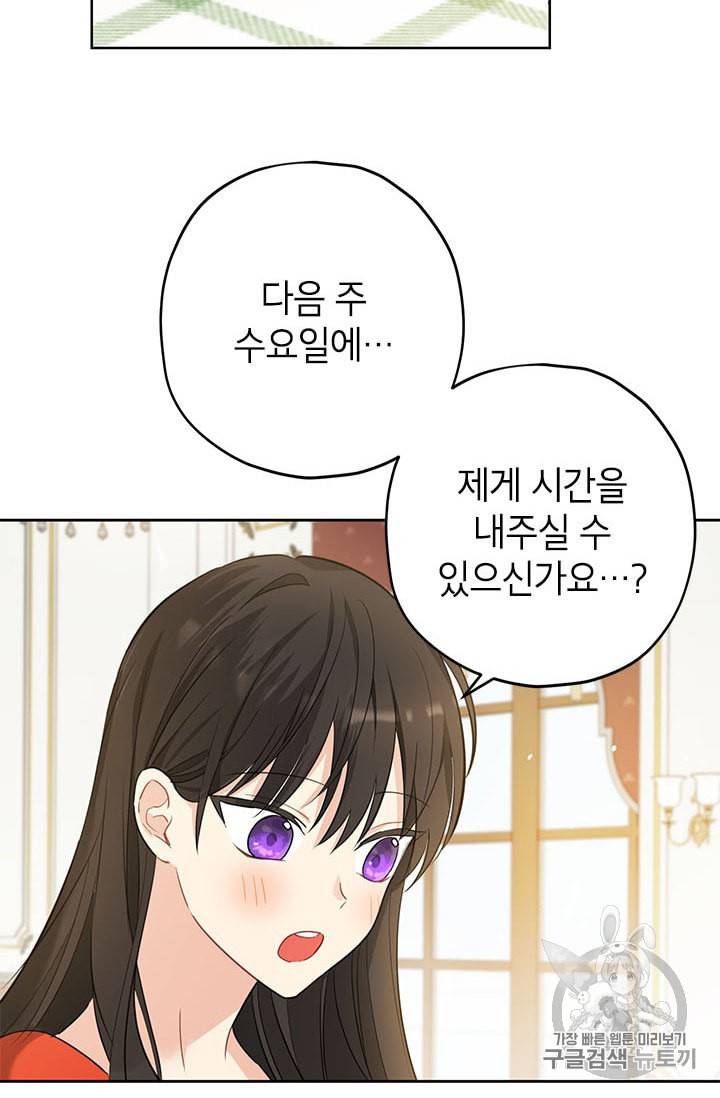 사실은 내가 진짜였다 20화 18