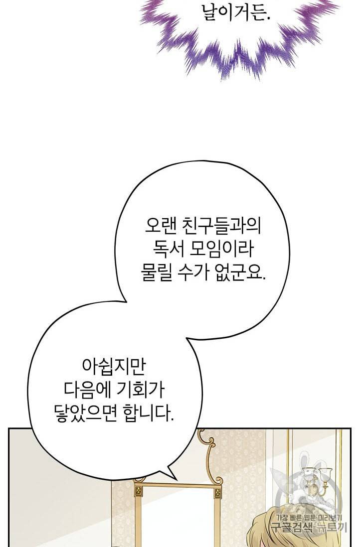 사실은 내가 진짜였다 20화 20